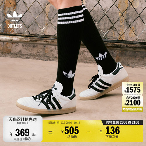 阿迪达斯三叶草经典鞋