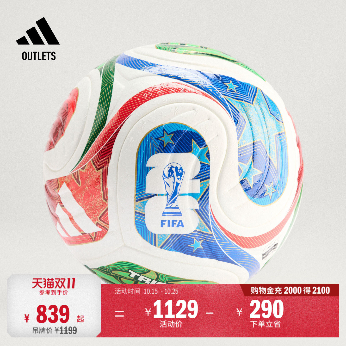 阿迪达斯男女足球adidas