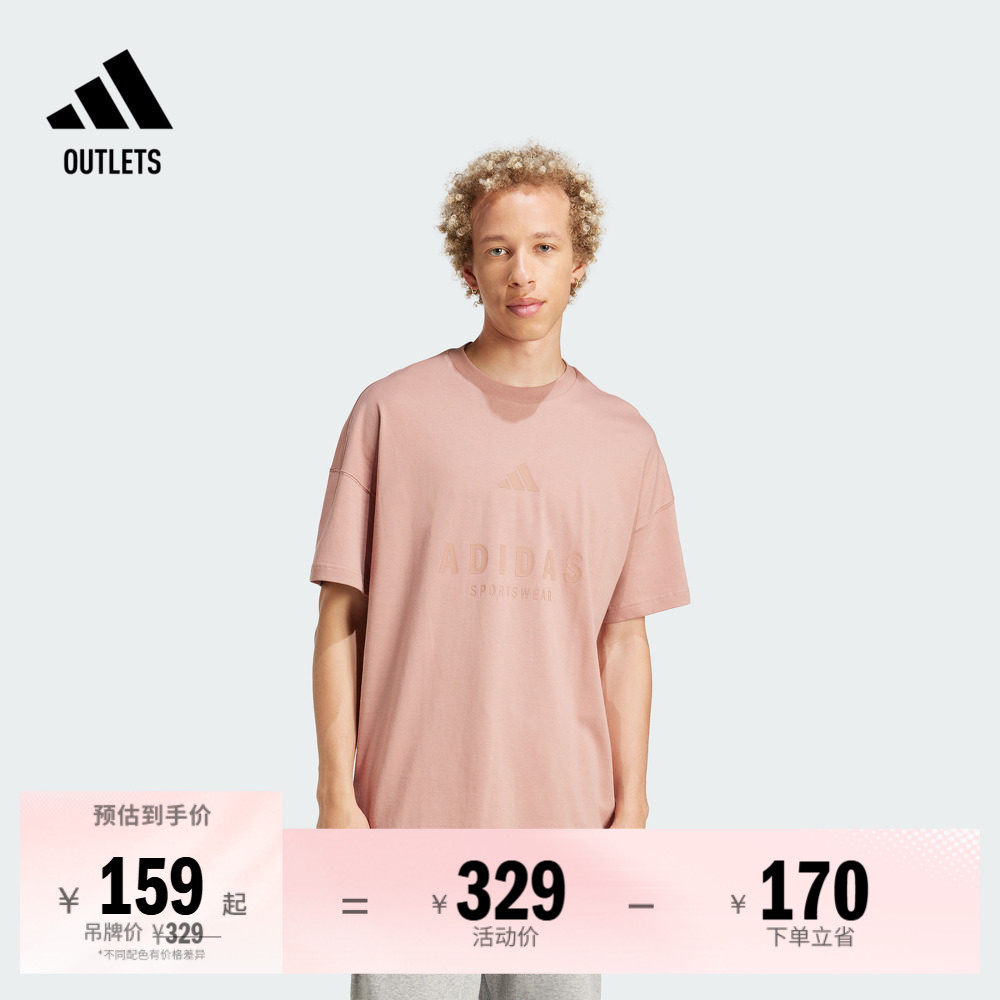 纯棉运动上衣圆领短袖T恤男夏季adidas阿迪达斯官方outlets轻运动