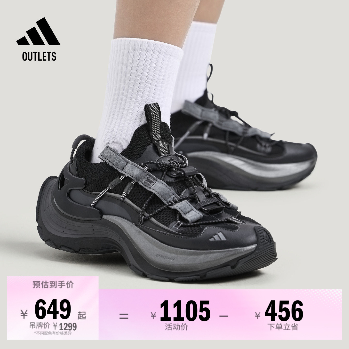 FOS先锋运动阿迪达斯轻机甲鞋
