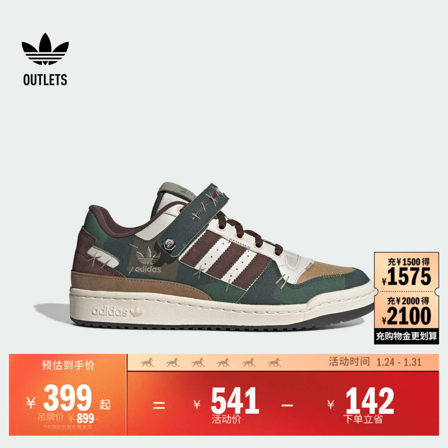 万圣节系列FORUM LOW低帮篮球风板鞋男女adidas阿迪达斯三叶草,运动鞋new,板鞋,淘宝优惠券,粉丝福利购,淘宝优惠卷