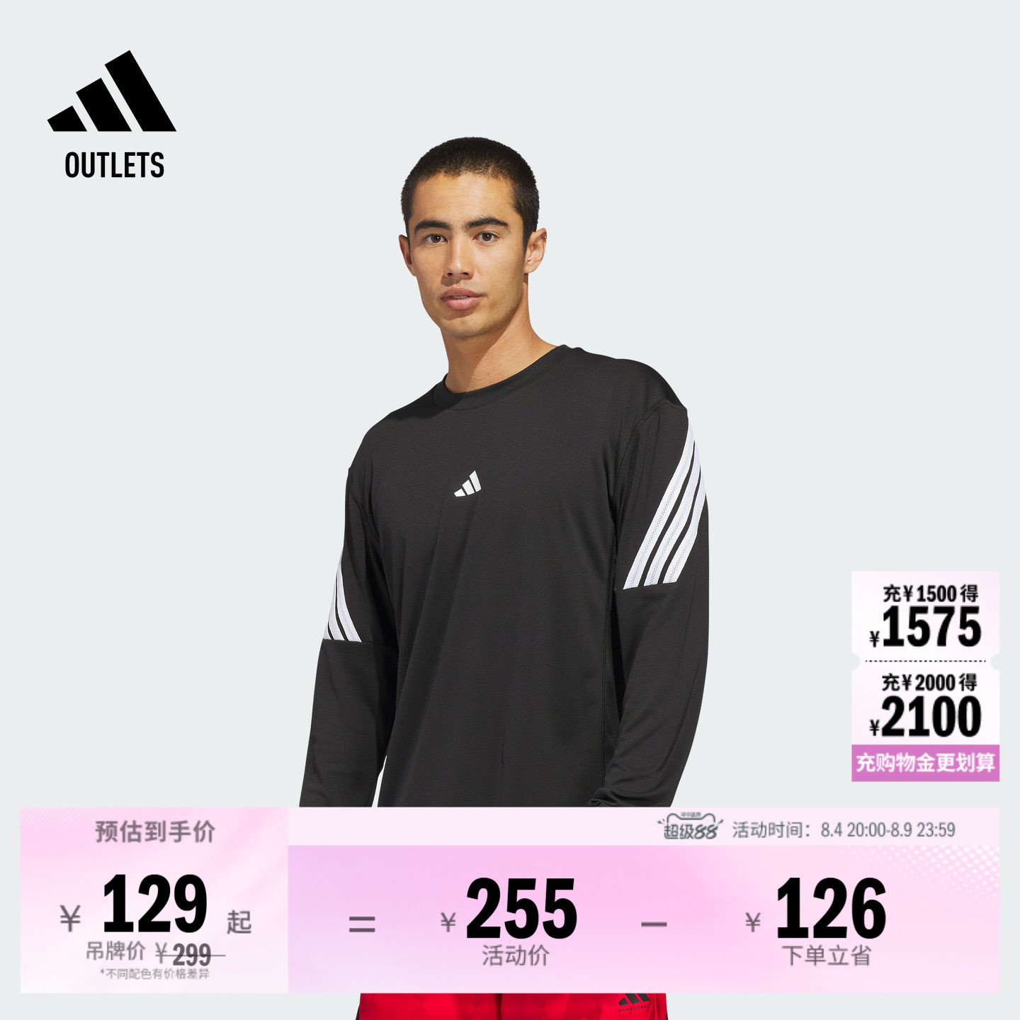 阿迪达斯男子篮球长袖T恤