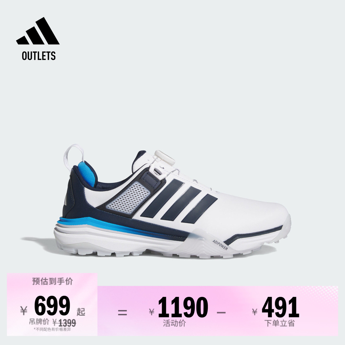 阿迪达斯高尔夫运动鞋