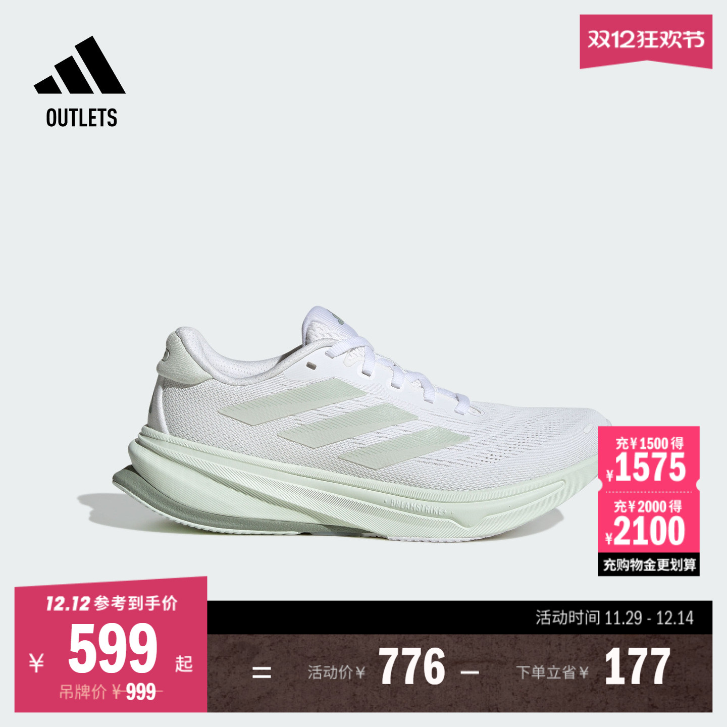 胡麟鹏同款阿迪达斯女体测跑鞋