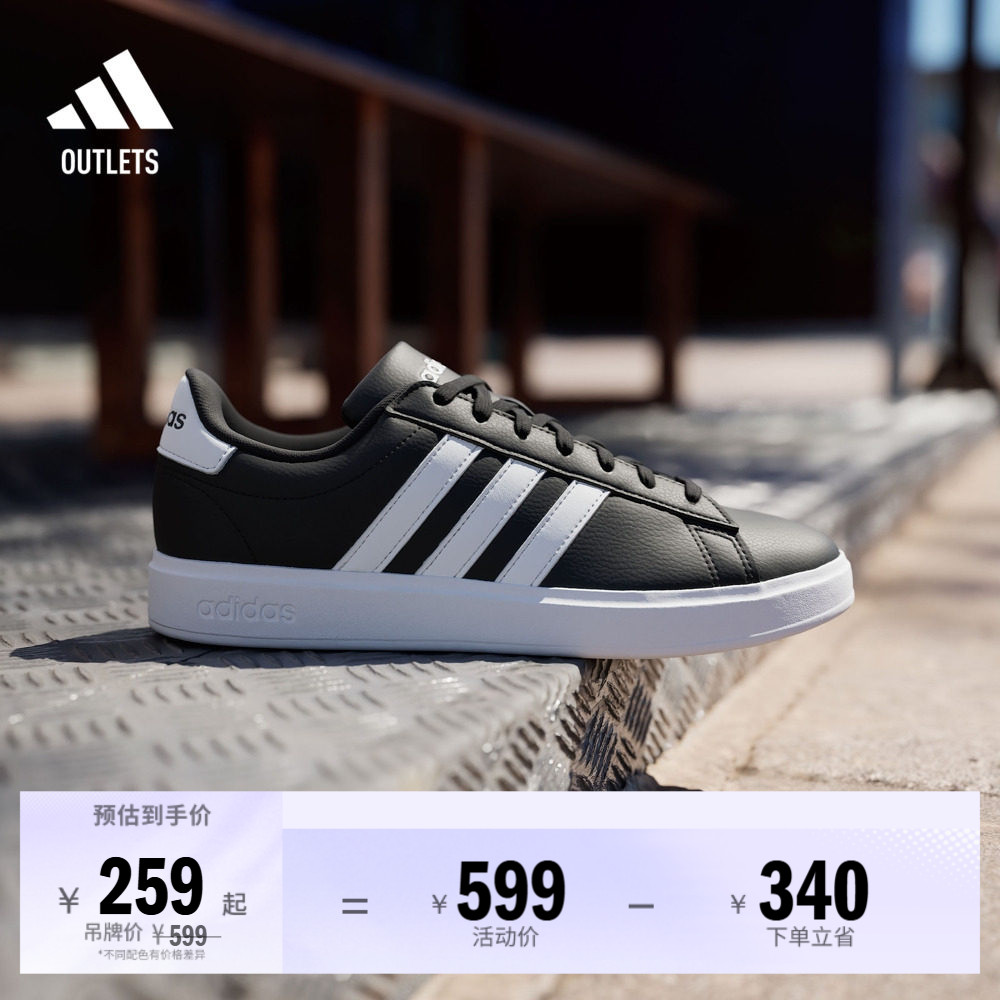 GRAND COURT休闲低帮板鞋男女adidas阿迪达斯官方outlets轻运动