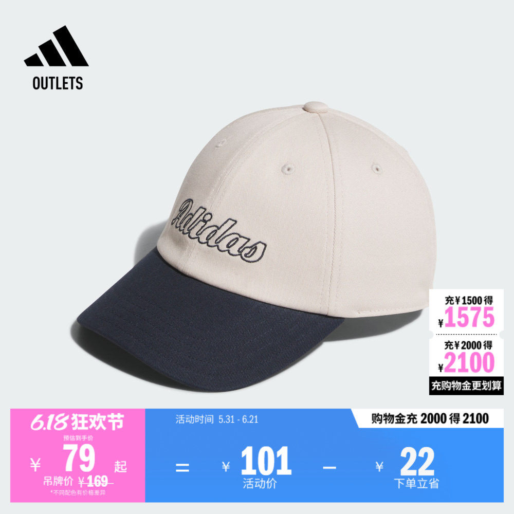 时尚百搭显脸小软顶运动棒球帽遮阳帽子男女adidas阿迪达斯