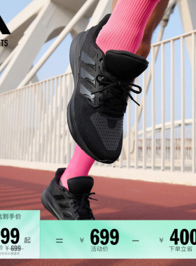 ULTRARUN 5随心畅跑舒适体测跑鞋男adidas阿迪达斯官方outlets