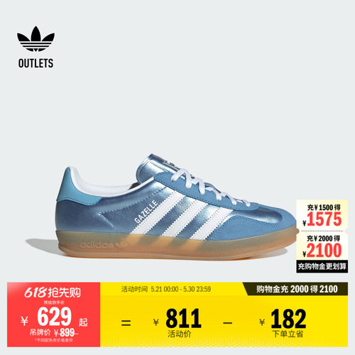 阿迪达斯三叶草经典鞋