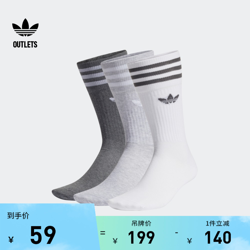 adidas阿迪达斯三叶草运动袜子