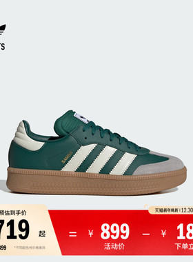 「T头鞋」SAMBA XLG板鞋德训鞋面包鞋男女adidas阿迪达斯三叶草