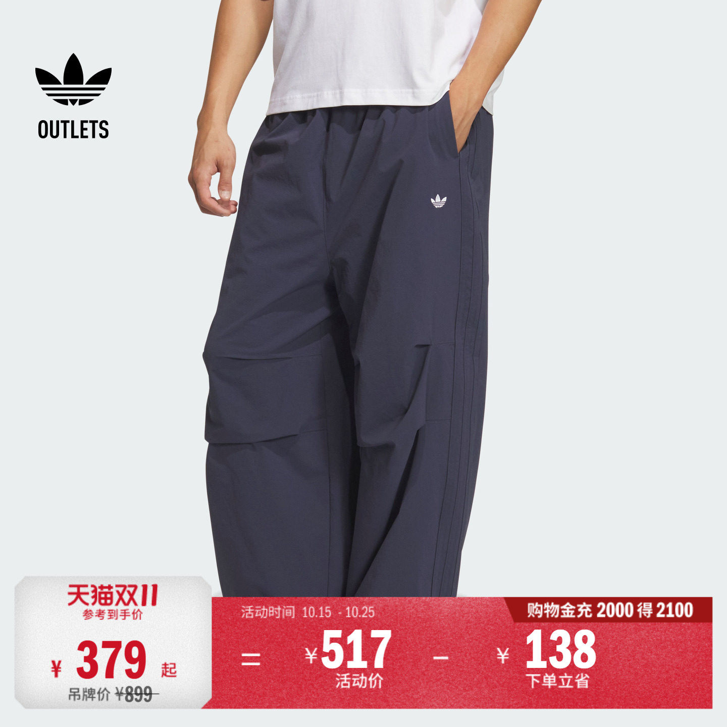 宽松时尚百搭梭织加绒阔腿运动裤伞兵裤男装adidas阿迪达斯三叶草