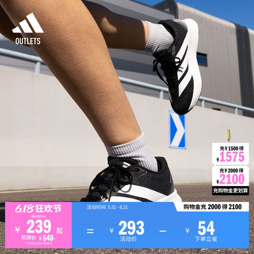 阿迪达斯超轻缓震训练备赛跑步鞋