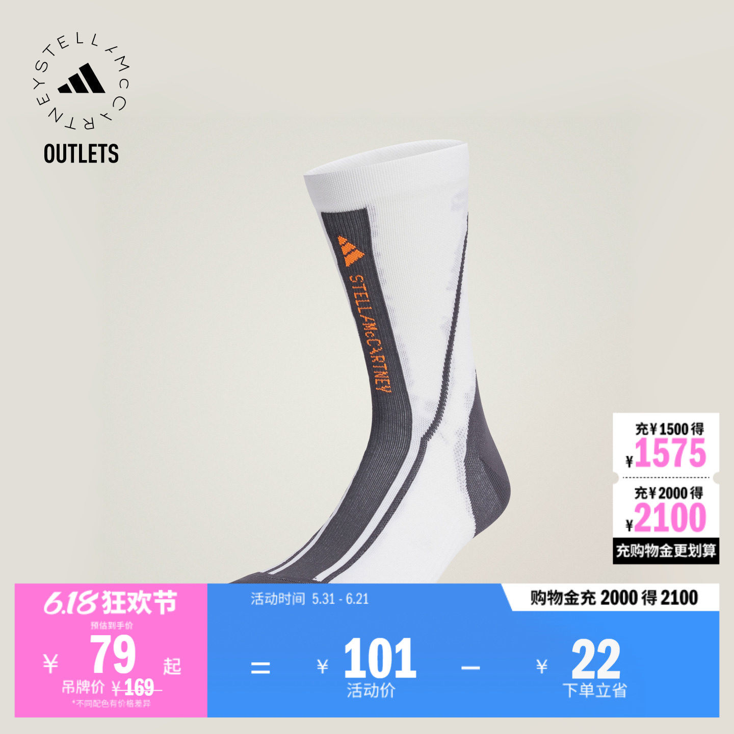 简约舒适撞色袜子女子adidas阿迪达斯官方outlets Stella Mc