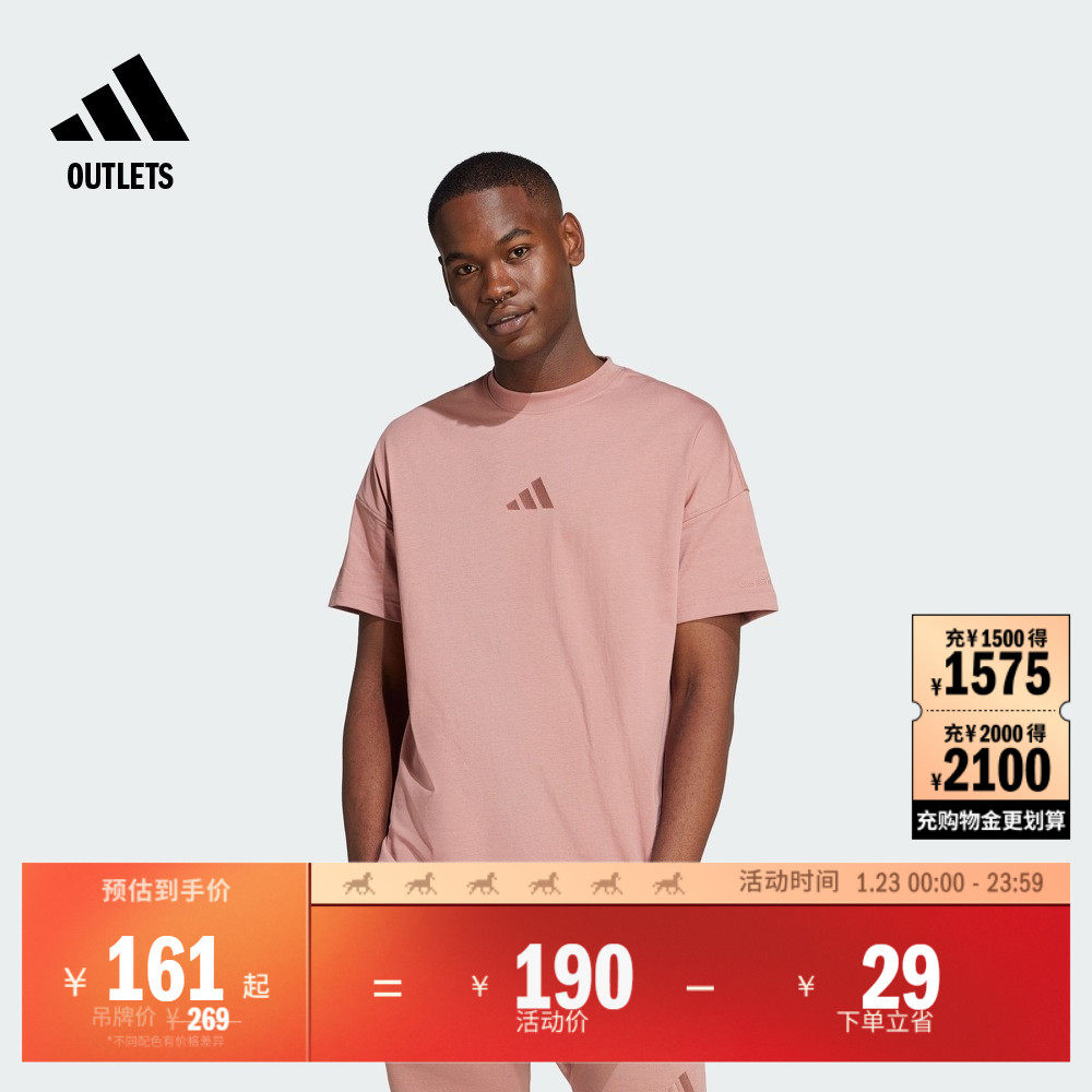 休闲上衣短袖T恤男装夏季adidas阿迪达斯官方outlets轻运动,运动服/休闲服装,运动T恤,淘宝优惠券,粉丝福利购,淘宝优惠卷