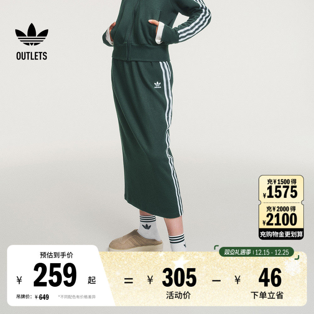 阿迪达斯三叶草女子半身裙