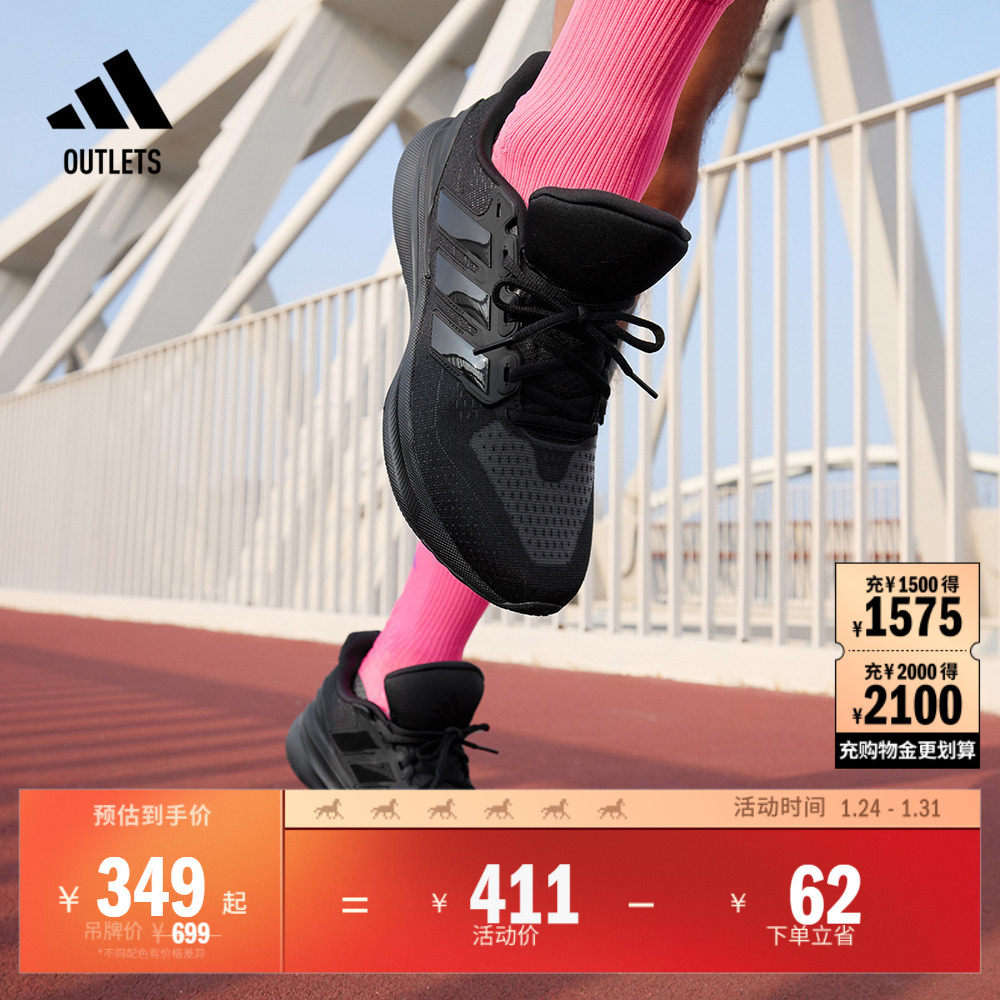 ULTRARUN 5随心畅跑舒适体测跑鞋男adidas阿迪达斯官方outlets,运动鞋new,跑步鞋,淘宝优惠券,粉丝福利购,淘宝优惠卷