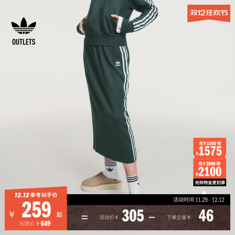 阿迪达斯三叶草女子半身裙
