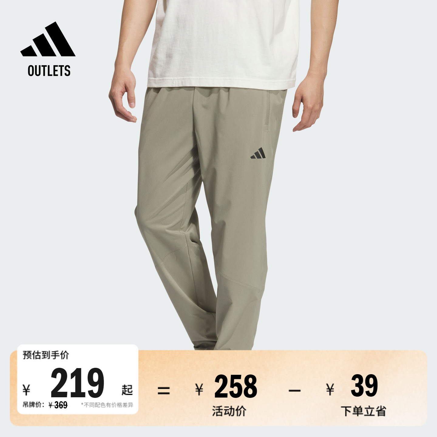 速干梭织休闲运动裤男装adidas阿迪达斯官方outlets轻运动