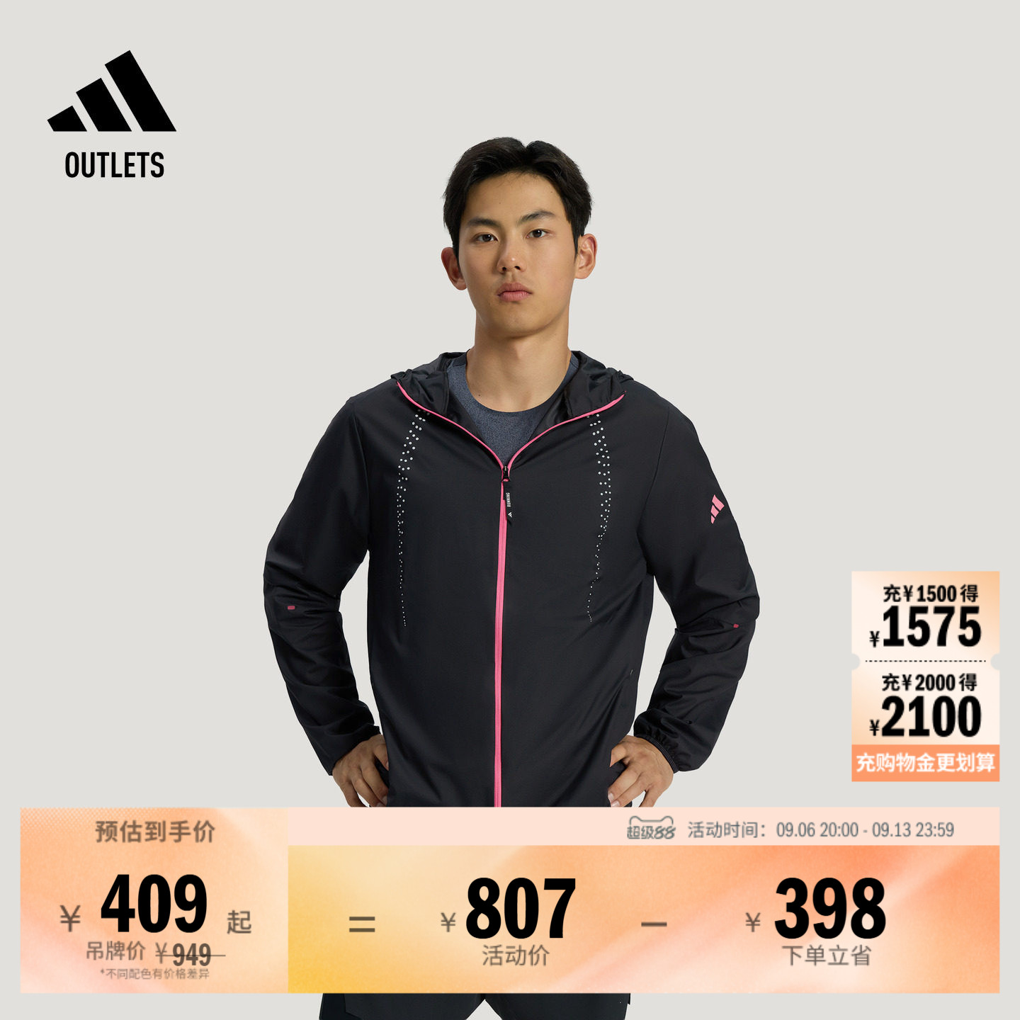 李现同款防风修身舒适跑步运动连帽夹克外套男adidas阿迪达斯