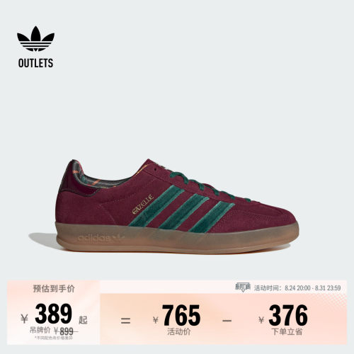 阿迪达斯三叶草经典鞋