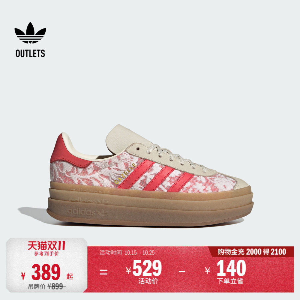 LIBERTY LONDON联名T头鞋GAZELLE BOLD板鞋adidas阿迪达斯三叶草