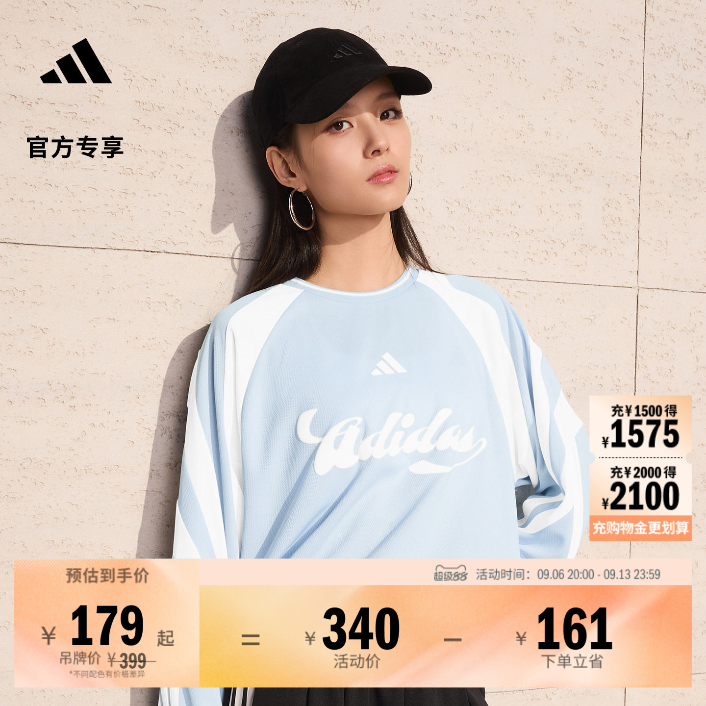 休闲足球风个性撞色宽松长袖T恤上衣女adidas阿迪达斯轻运动