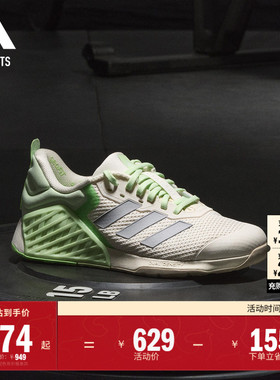 DROPSET 3全力战将超轻稳定深蹲硬拉力量训练鞋女adidas阿迪达斯