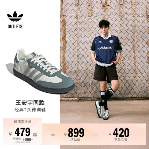 阿迪达斯三叶草经典鞋