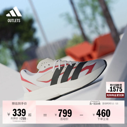 明星同款阿迪达斯超轻流光跑鞋