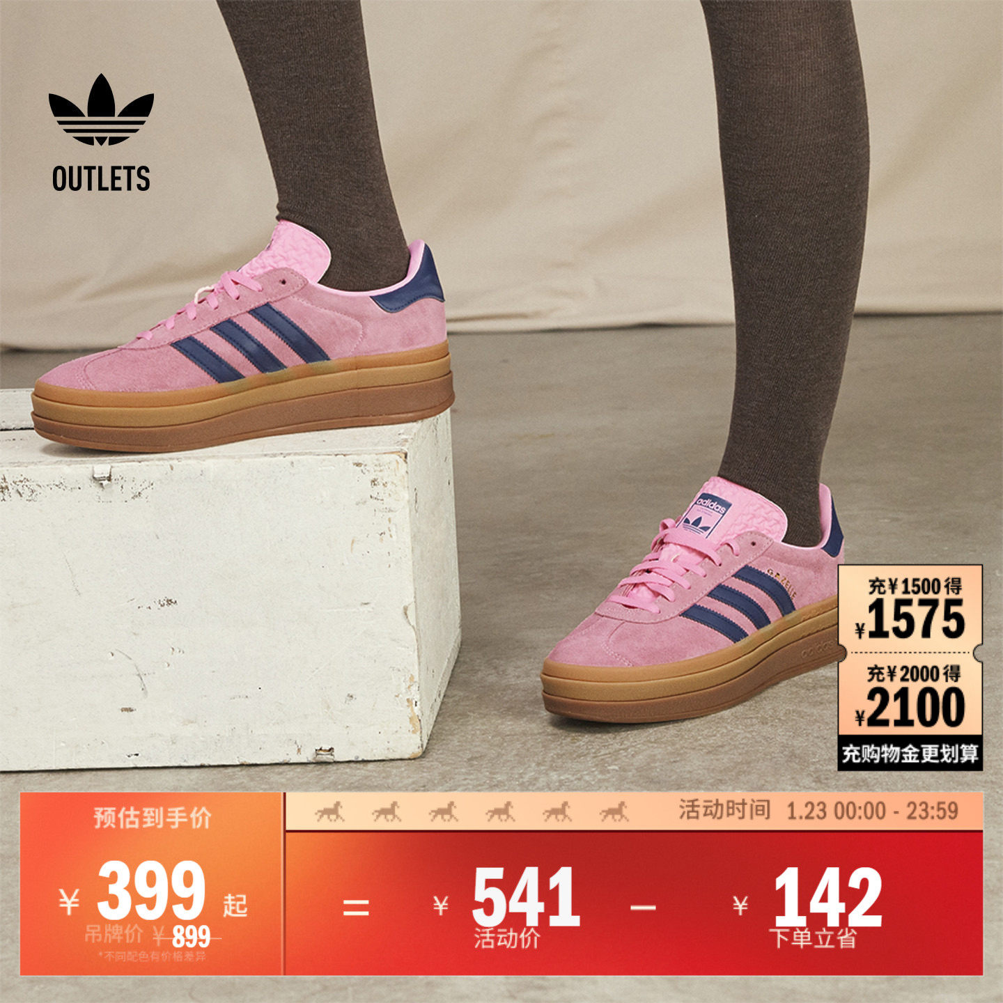 「T头鞋」GAZELLE BOLD厚底增高板鞋女子adidas阿迪达斯三叶草,运动鞋new,板鞋,淘宝优惠券,粉丝福利购,淘宝优惠卷