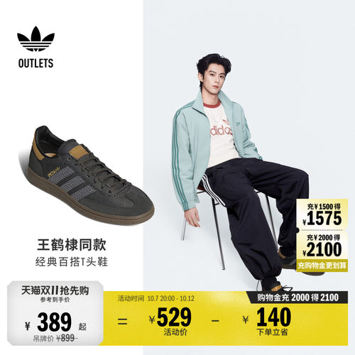 阿迪达斯三叶草经典鞋