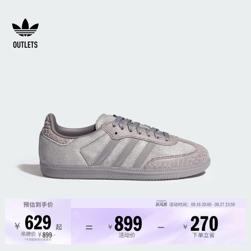 阿迪达斯三叶草经典鞋