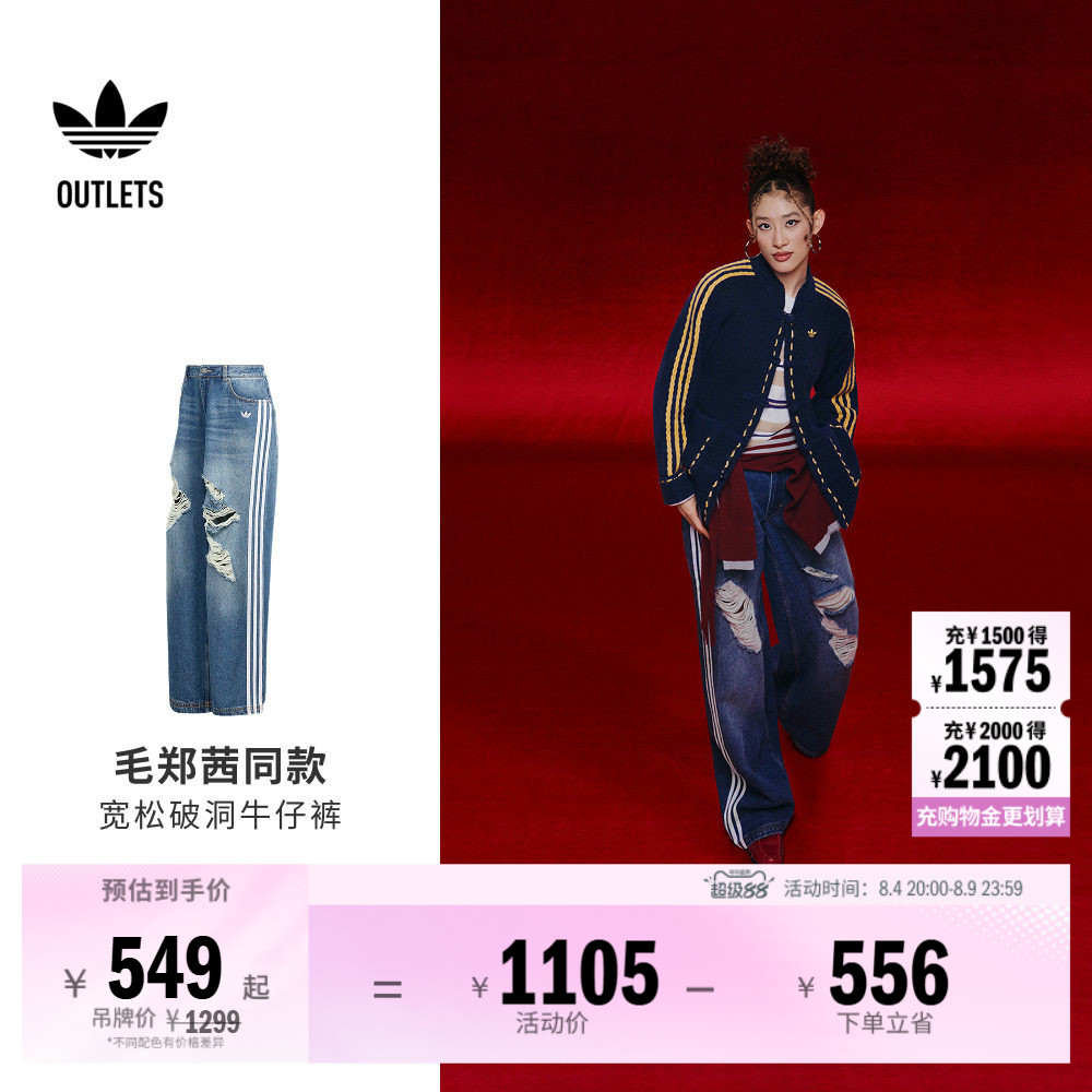 阿迪达斯三叶草女子牛仔裤