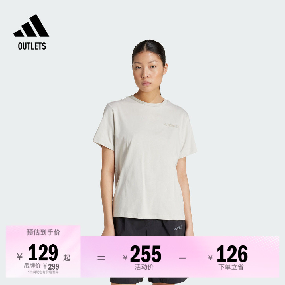 阿迪达斯TERREX女子户外短袖T恤
