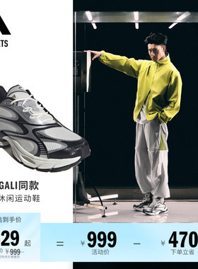 GALI同款FOS系列FORMOTION ONE休闲运动鞋男女adidas阿迪达斯