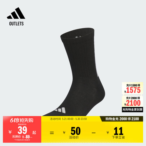 阿迪达斯男女袜子adidas