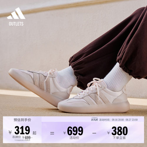 果冻T头鞋阿迪达斯男女德训鞋