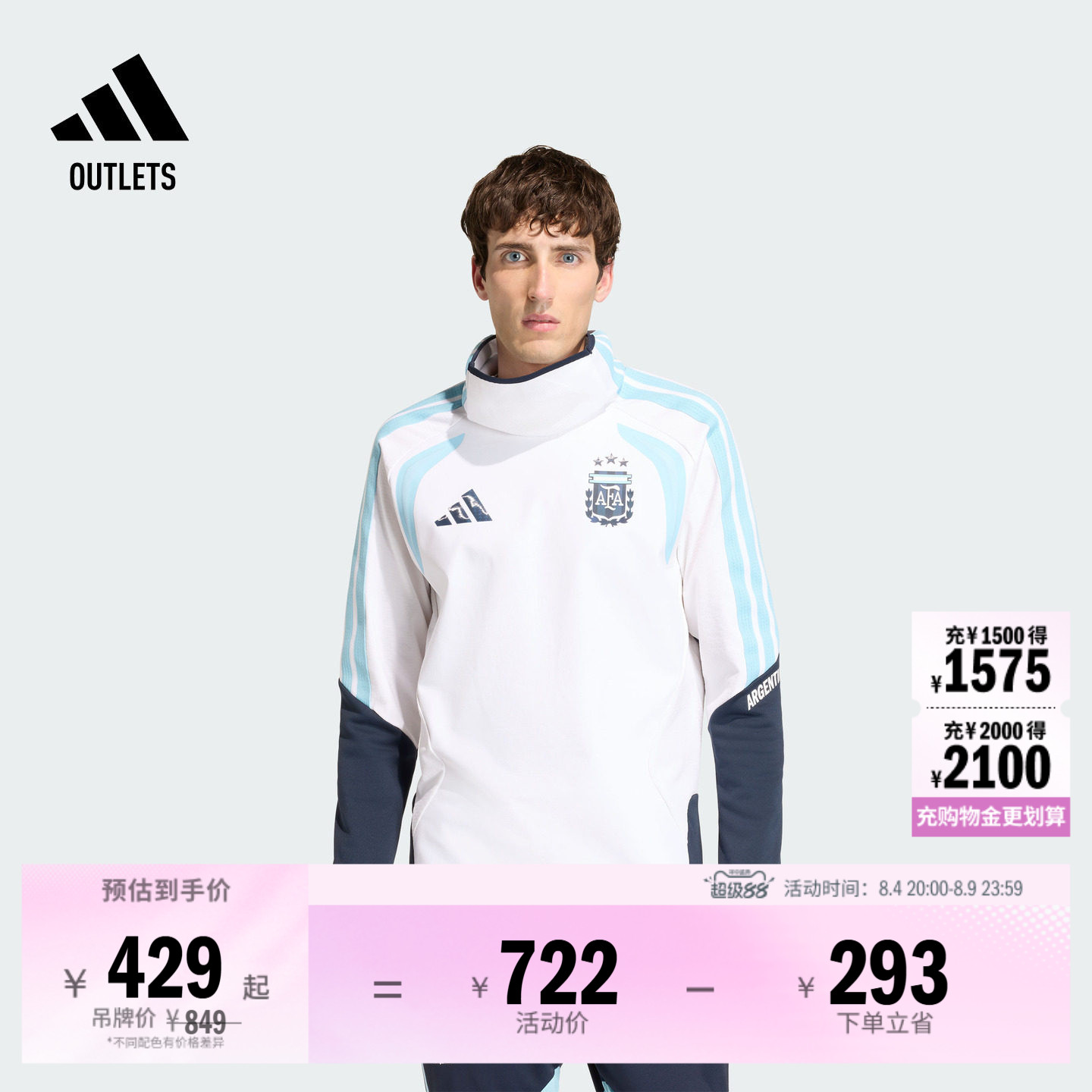 阿迪达斯男子阿根廷队足球训练服