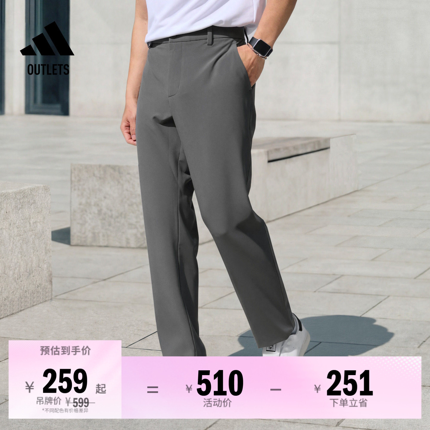 阿迪达斯高尔夫男梭织直筒运动裤