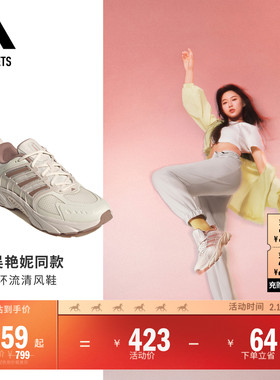 明星同款CLIMACOOL VENTANIA环流清风鞋缓震跑鞋adidas阿迪达斯