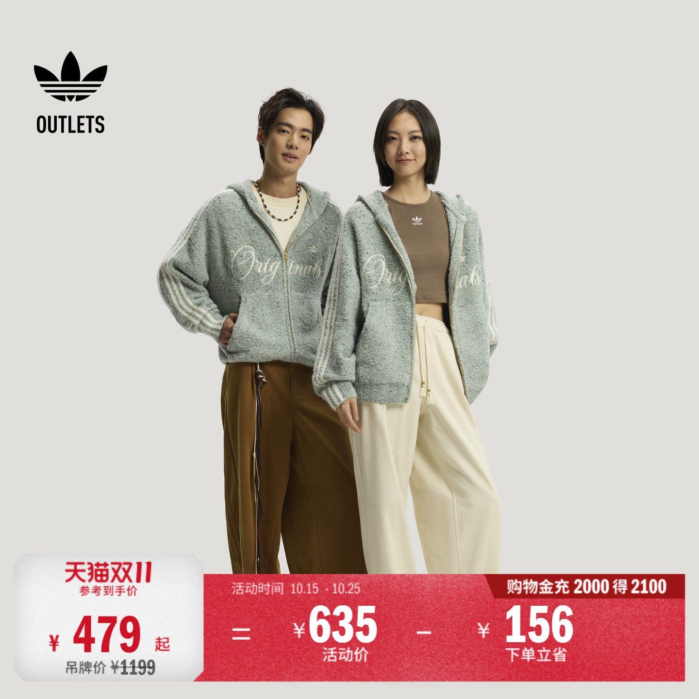 明星同款舒适针织绒面休闲夹克外套男女秋季adidas阿迪达斯三叶草