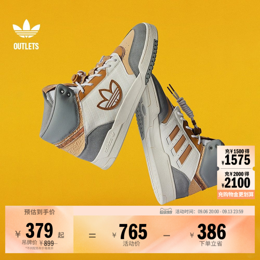 DROP STEP中高帮篮球风板鞋男女adidas阿迪达斯官方outlets三叶草
