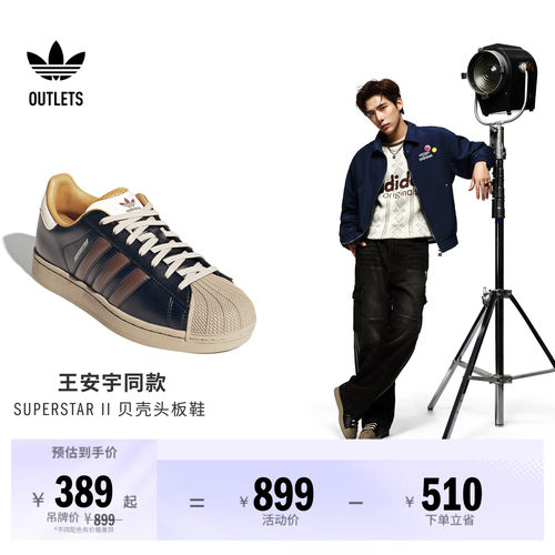 贝壳头阿迪达斯三叶草经典鞋