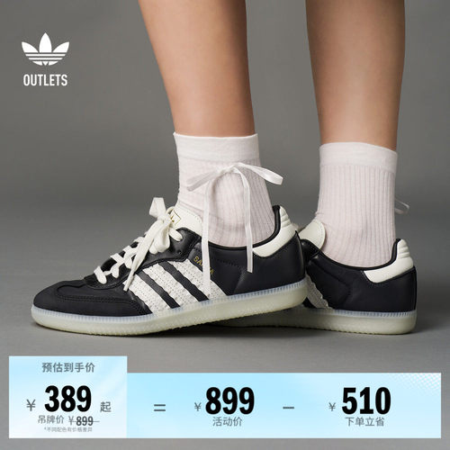 阿迪达斯三叶草经典鞋