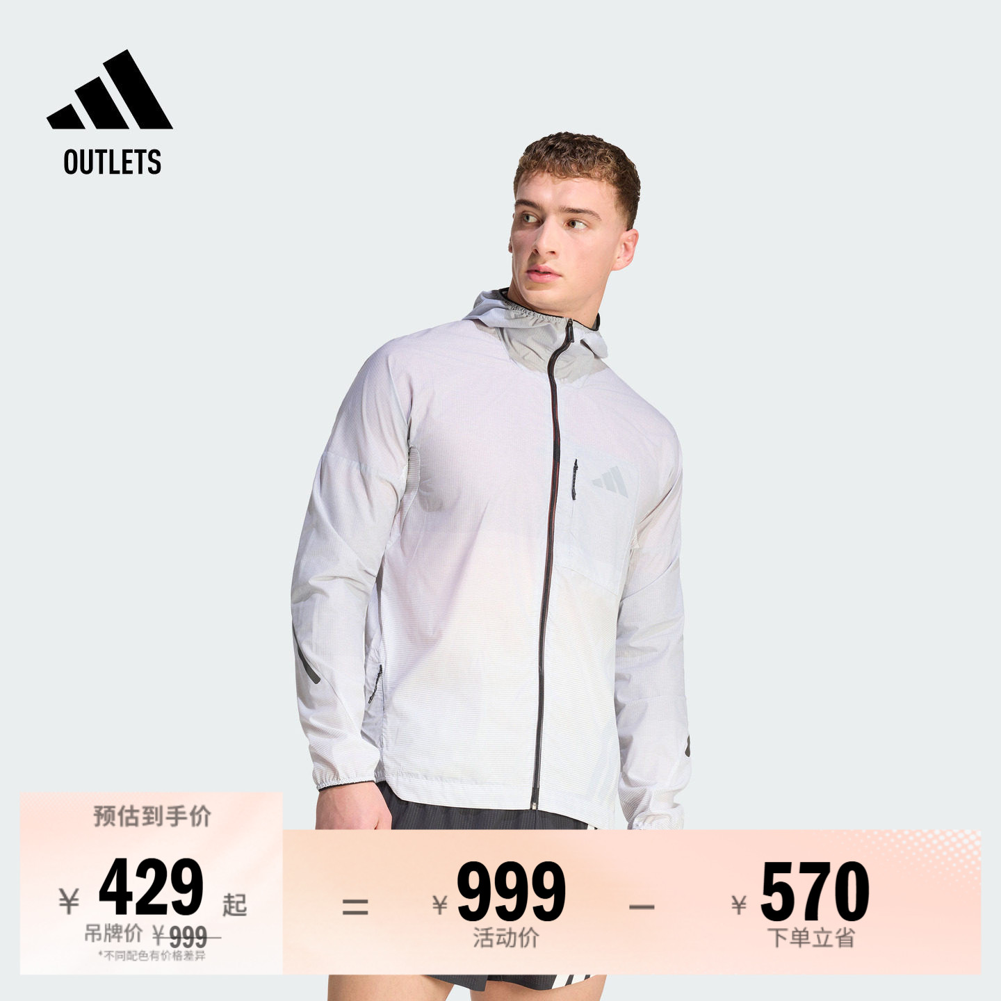 拒水防风透湿排汗户外越野跑连帽夹克外套男adidas阿迪达斯TERREX
