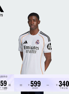 皇家马德里球迷版主场速干足球短袖球衣男装夏季adidas阿迪达斯