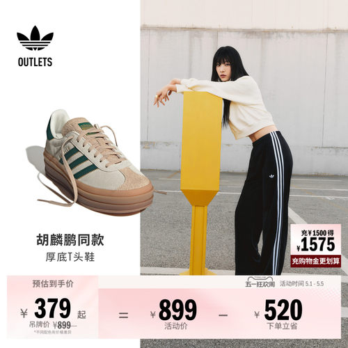 胡麟鹏同款阿迪达斯三叶草T头鞋