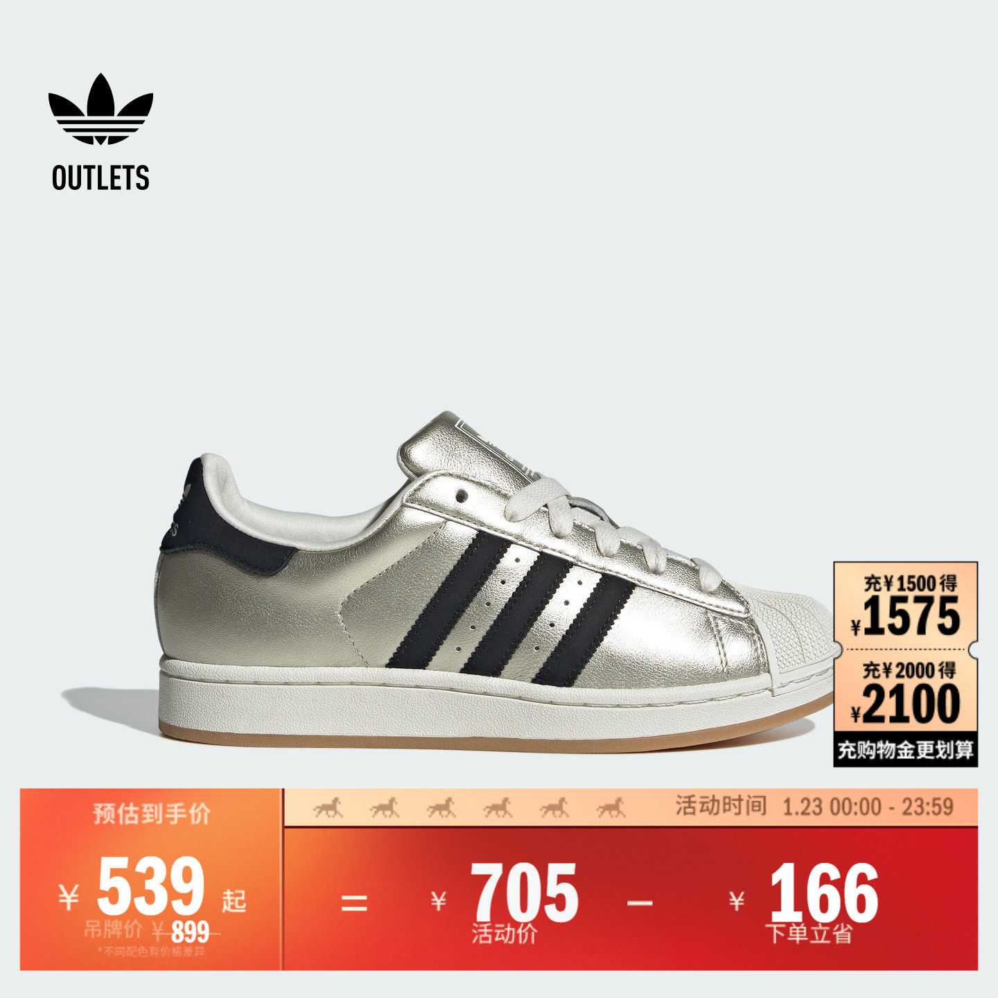 SUPERSTAR II经典贝壳头板鞋女adidas阿迪达斯官方outlets三叶草,运动鞋new,板鞋,淘宝优惠券,粉丝福利购,淘宝优惠卷