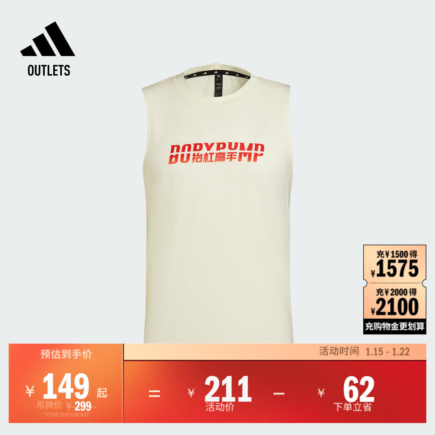 Les Mills莱美联名速干训练运动健身无袖背心男子adidas阿迪达斯,户外/登山/野营/旅行用品,速干T恤,淘宝优惠券,粉丝福利购,淘宝优惠卷