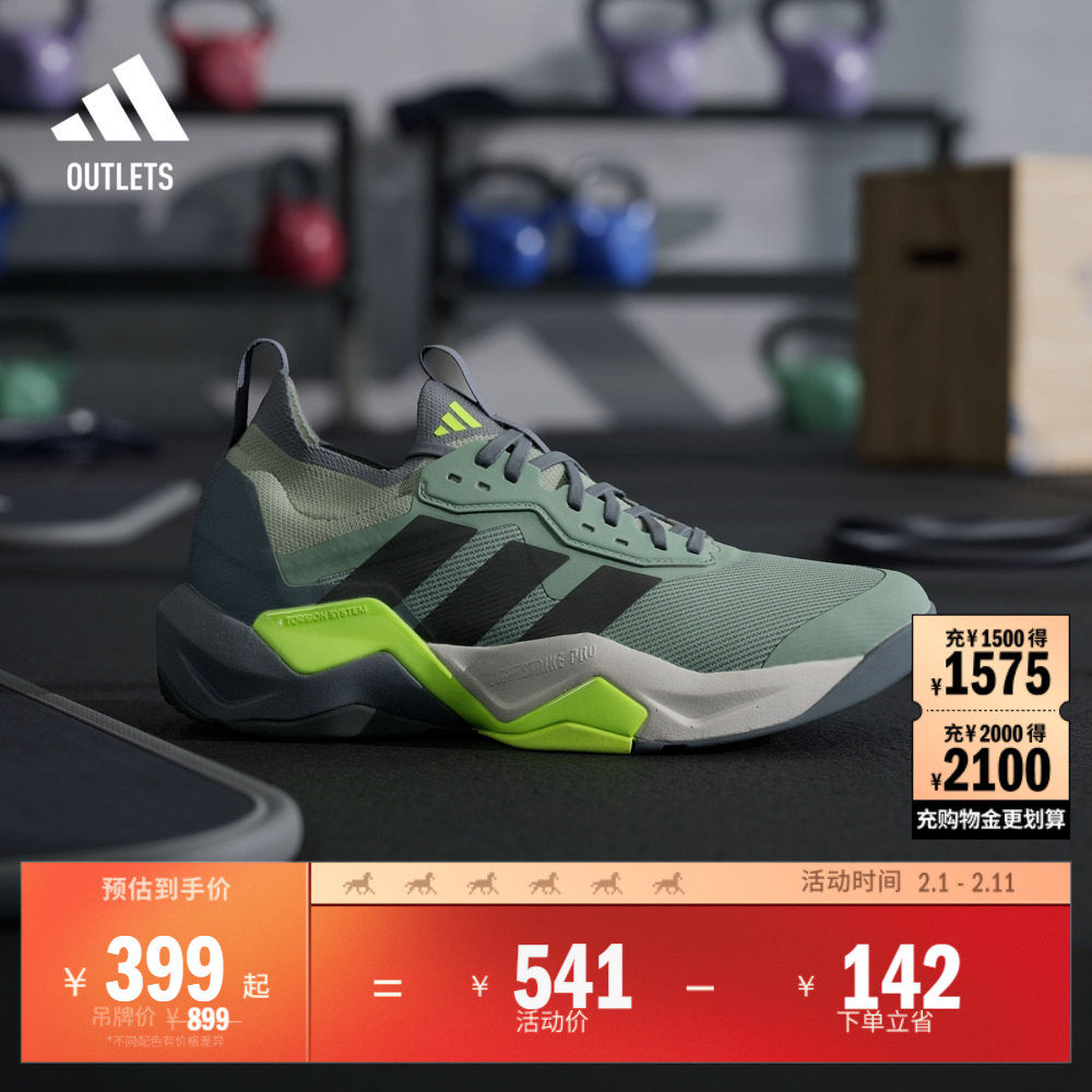 「闪电弯」RAPIDMOVE ADV 2综合训练运动鞋男子adidas阿迪达斯